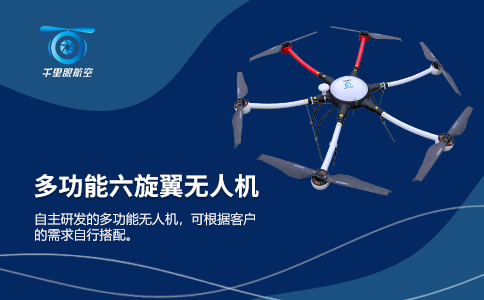 使用無(wú)人機(jī)巡檢時(shí)的注意事項(xiàng)有哪些？(圖2)