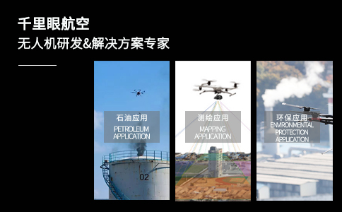 無人機(jī)在水質(zhì)監(jiān)測中運(yùn)用中的優(yōu)勢(shì)(圖2)