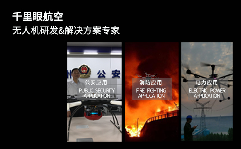 無人機(jī)在水質(zhì)監(jiān)測中的運(yùn)用探索(圖2)