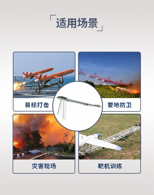 無人機發(fā)射架DF-01型(圖3)